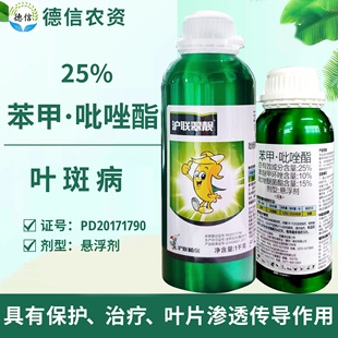 25%苯甲吡唑酯香蕉叶斑病杀菌农药沪联翠靓苯醚甲环唑吡唑醚菌酯