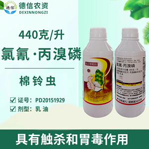 金正智能刹440克/升氯氰丙溴磷棉铃虫杀虫剂氯氰菊酯丙溴磷农药