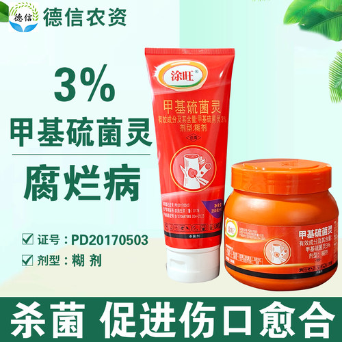 欧贝斯涂旺3%甲基硫菌灵苹果树腐烂病涂抹杀菌剂促进伤口愈合农药