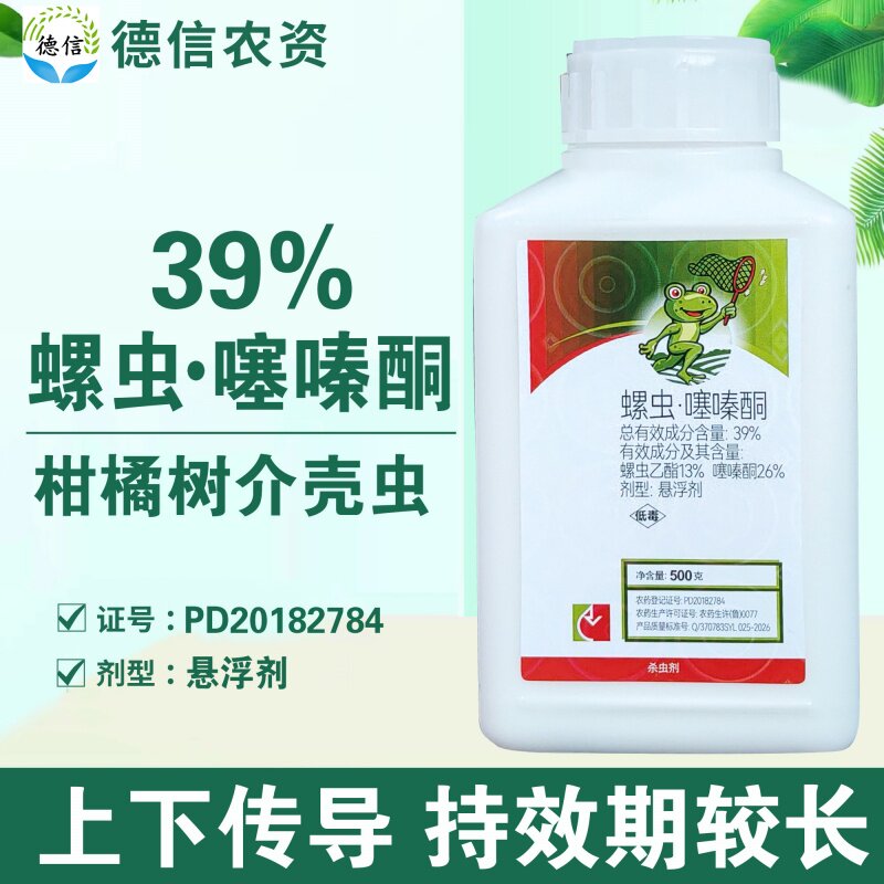 荣邦介网39%螺虫乙酯噻嗪酮