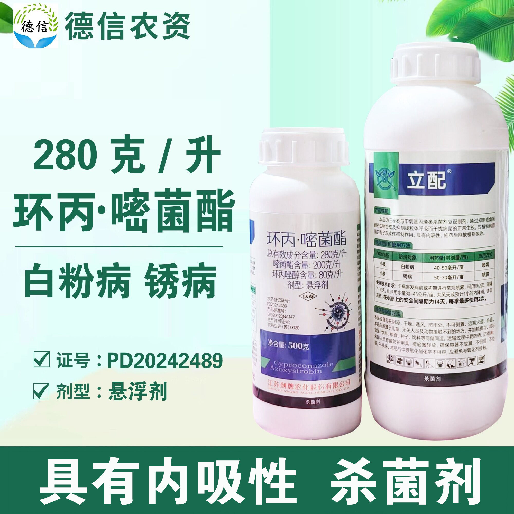 环丙嘧菌酯白粉病锈病杀菌剂环