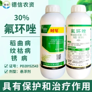 Jianpai модный 30% флуконазол суспензия агент рисовая оболочка упадок риса аспергиллы пшеница ржавчина пестицид фунгицид