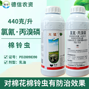 韩孚440克 升氯氰菊酯丙溴磷乳油杀虫剂农药棉花棉铃虫农药剂