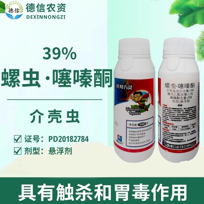 荣邦万灵39%螺虫噻嗪酮介壳虫药