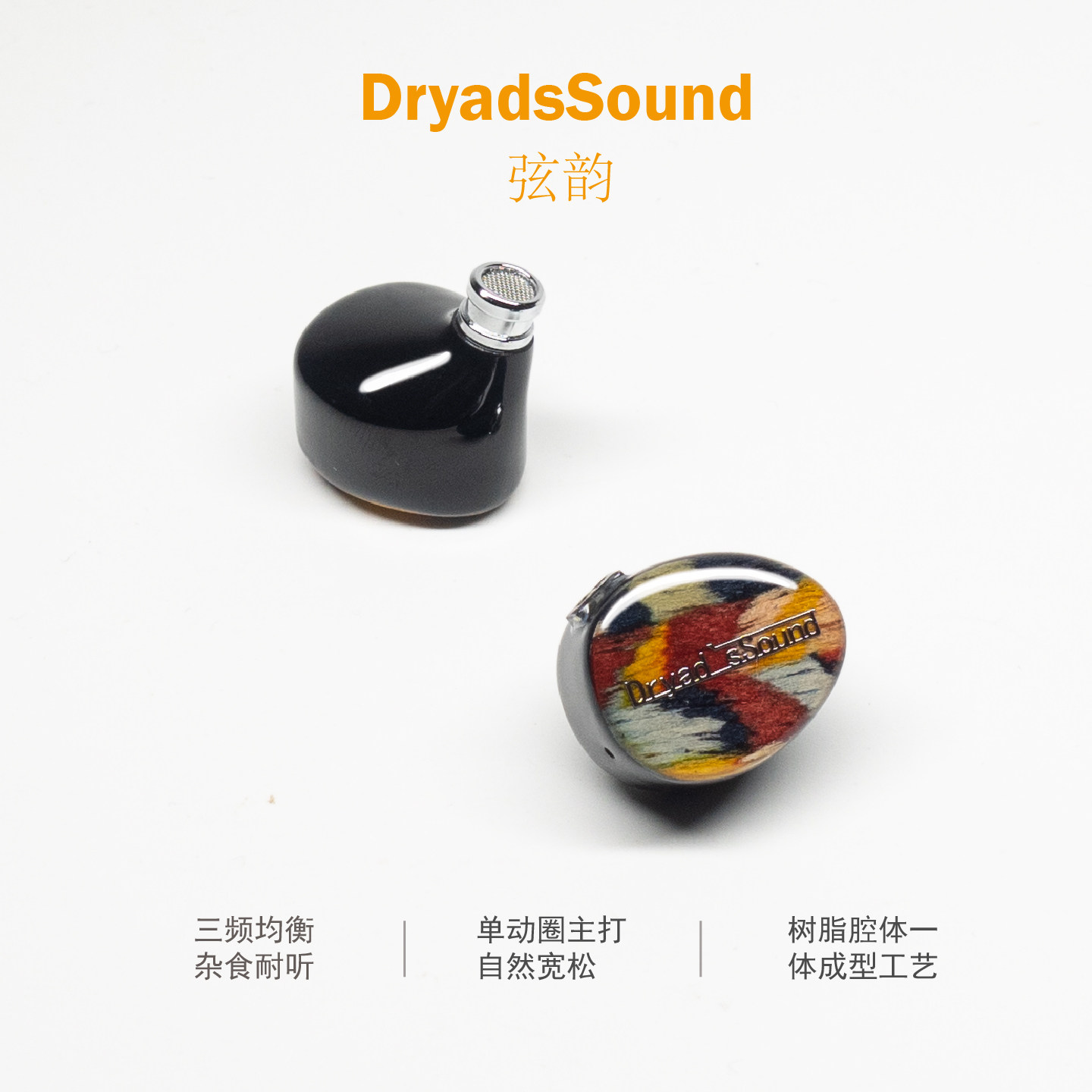 定弦有线HIFI动圈三频均衡耳机图片