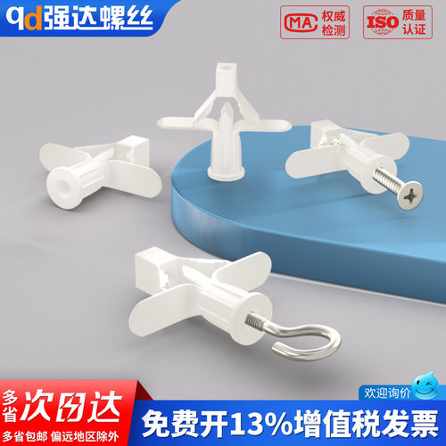 【专票13%】尼龙飞机膨胀管塑料
