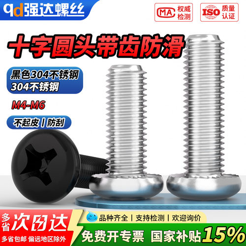 【专票13%】304不锈钢十字槽带压