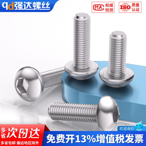 【专票13%】10.9级达克罗内六角