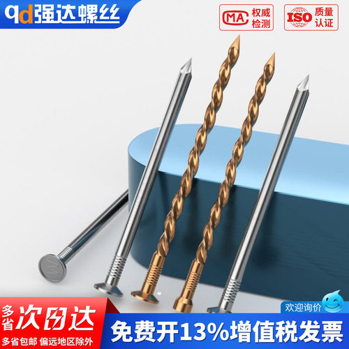 【专票13%】304不锈钢钉钉子墙钉