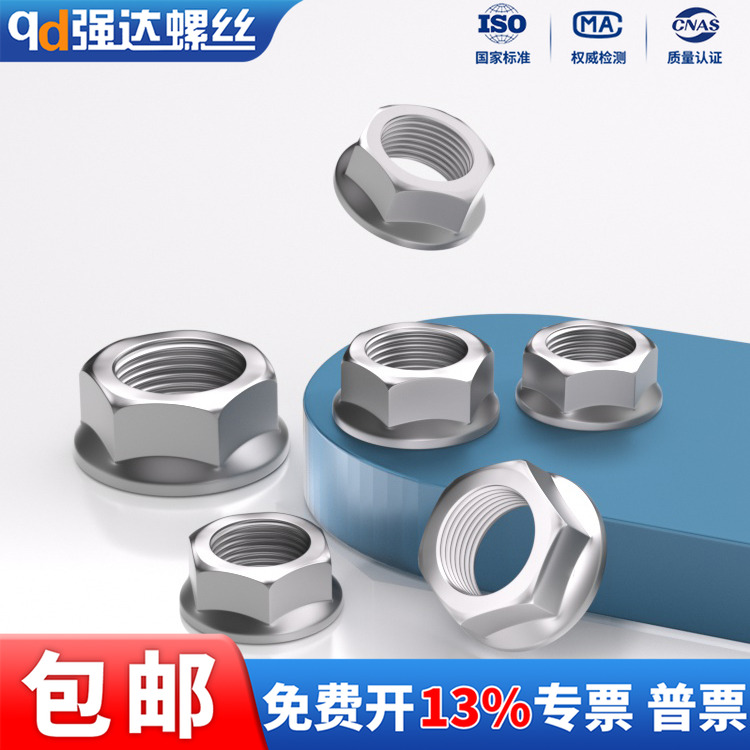 10级达克罗平底六角螺母