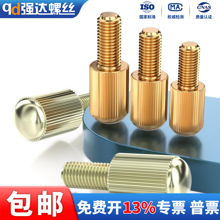 螺丝拧M25346黄铜调节手GB