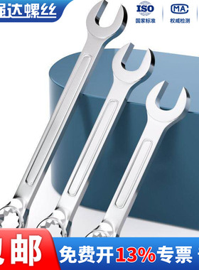 双用扳手呆梅两用开口梅花螺母用M8M9M10M11M12M13M14M15M16-M36