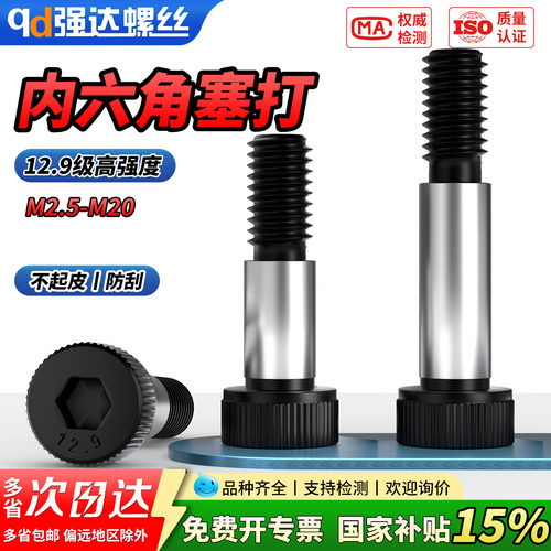 【专票13%】公制内六角塞打