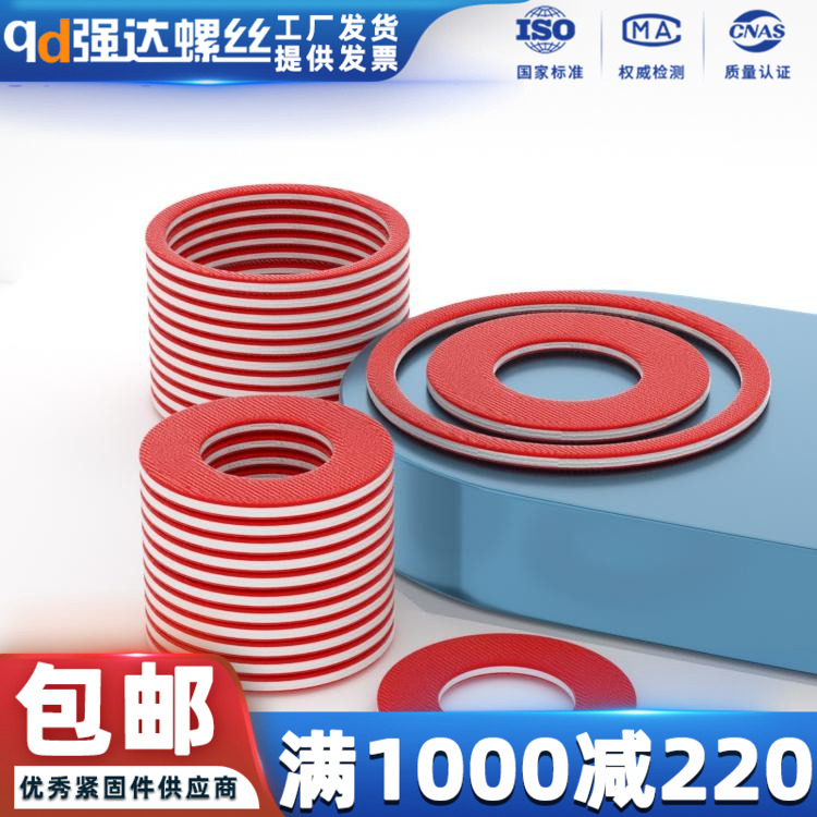 红色卡巴纸红钢纸绝缘垫片垫圈