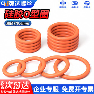 8.6mm耐高温耐磨密封圈绿色o型圈橡胶垫圈油封 QD硅胶O型圈线径7