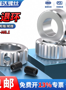 QD止退环固定环内径1.6/2/2.5/3/4/5/6/8钢轴套光轴限位圈定位器