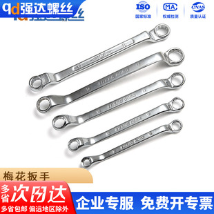 梅花扳手六角扳手套筒呆梅M8M10M12M13M14M17M19M22M24M27M30M32