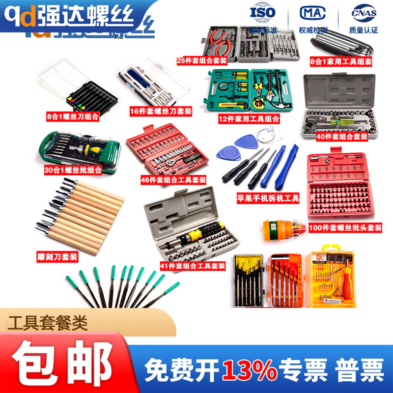 手机拆机工具雕刻刀套装家庭组合