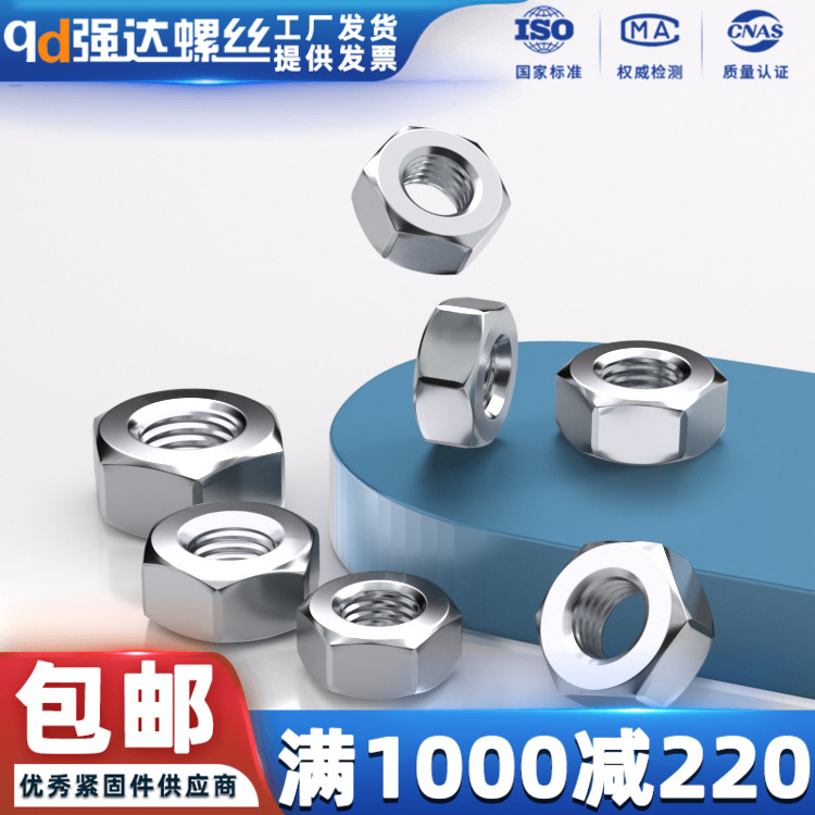 4.8级本色六角螺母螺帽螺丝帽