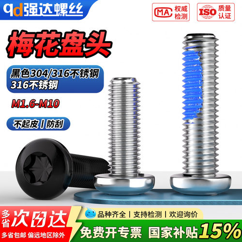 【专票13%】点胶304不锈钢盘头内