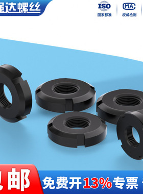 发黑小圆螺母开槽螺帽四槽螺丝母止退帽M16M20M24M27M30M36M40-60