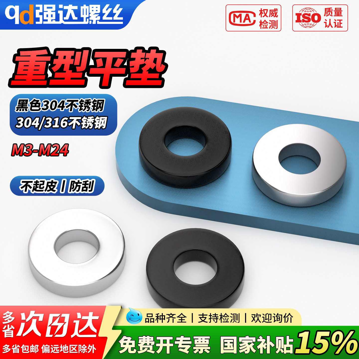 【专票13%】304/316不锈钢重型平