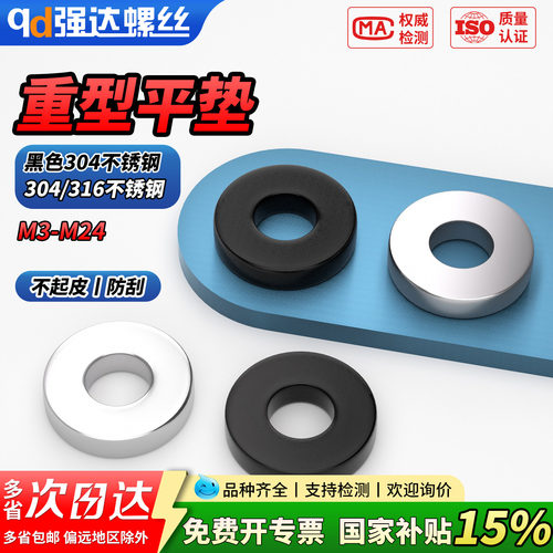 【专票13%】304/316不锈钢重型平