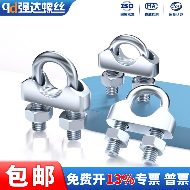 钢丝绳夹头 环保认证 满额包邮