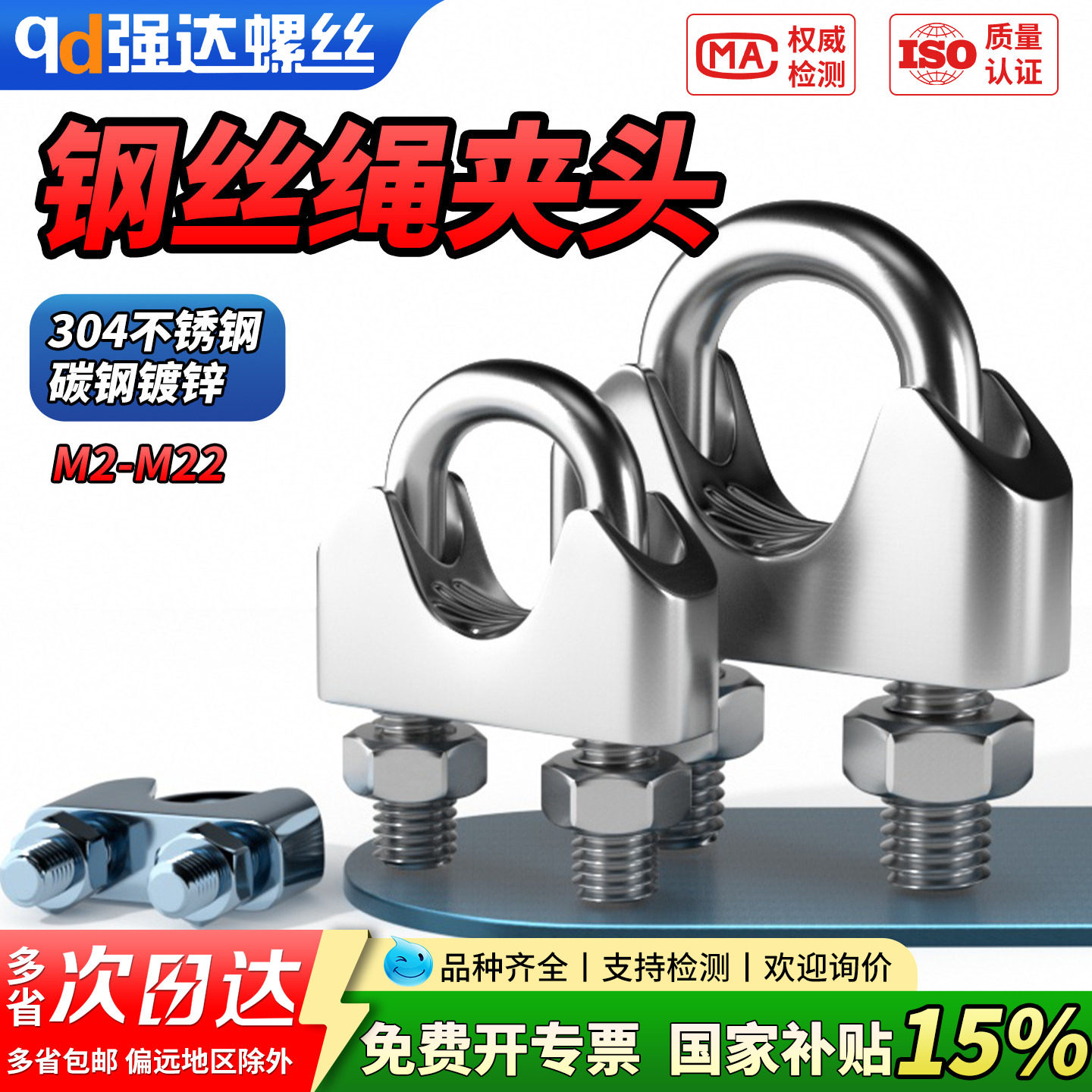 【专票13%】304不锈钢碳白锌丝绳