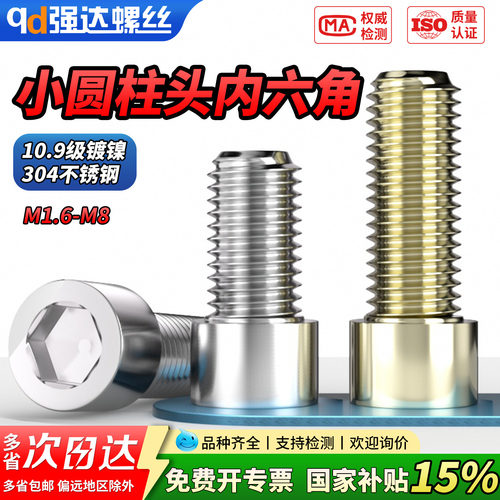 【专票13%】10.9级碳钢镀镍304不