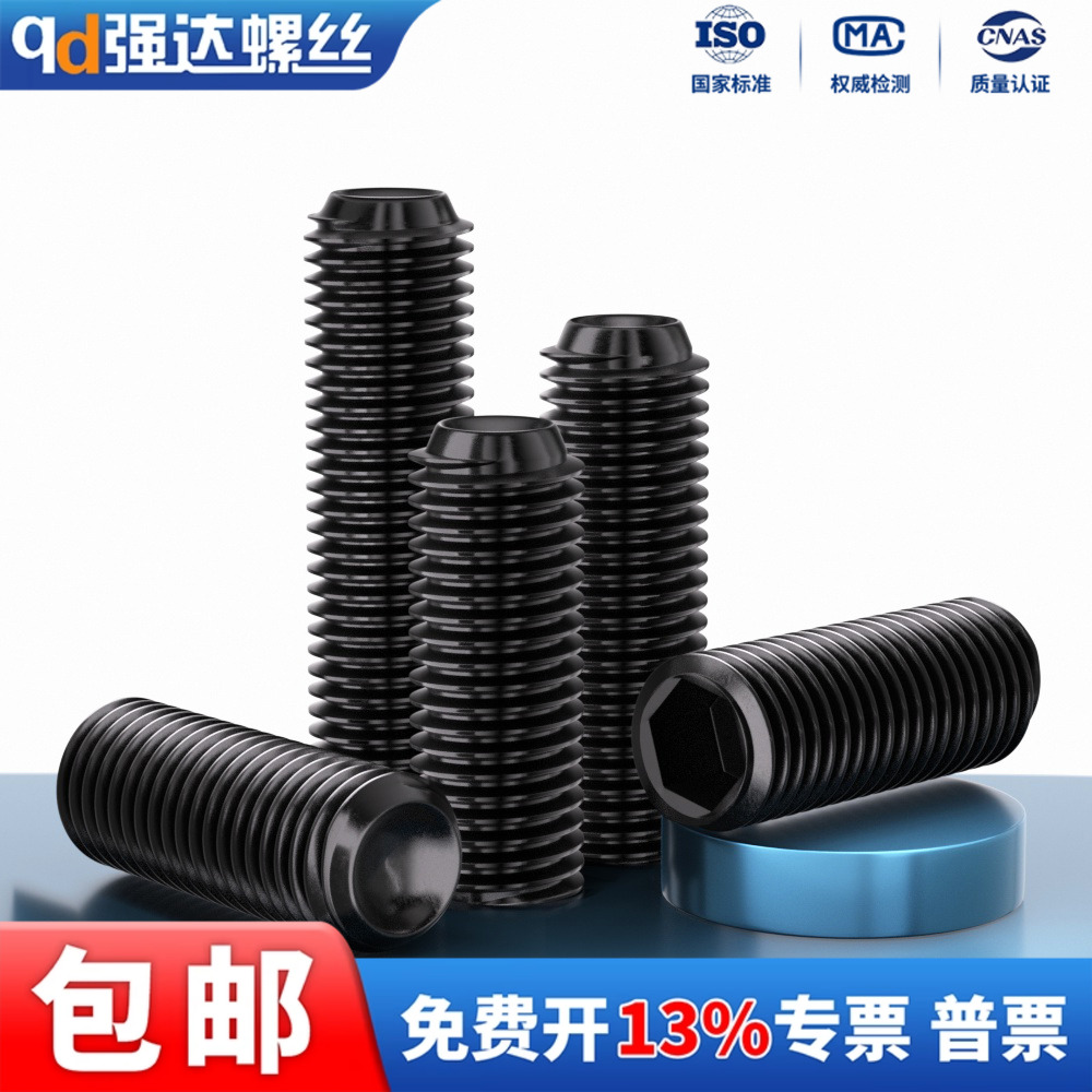 12.9级高强度螺丝钉内六角