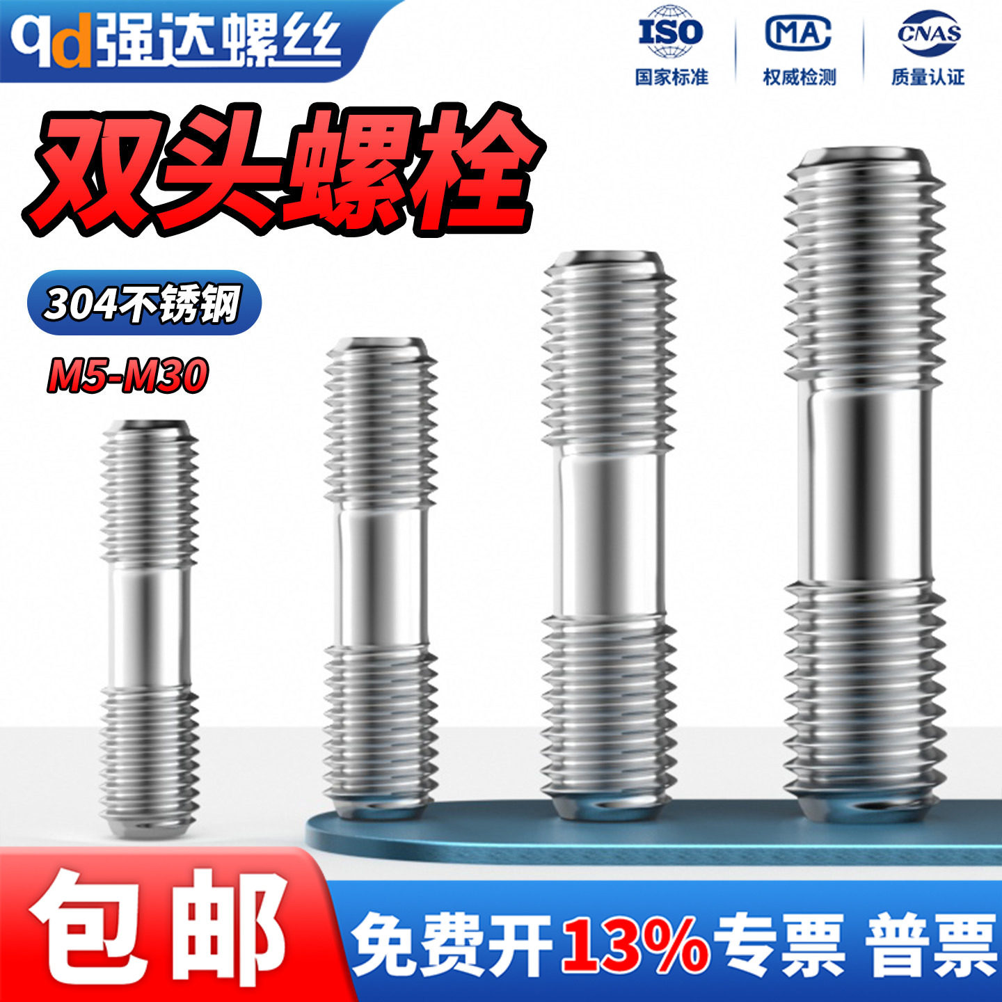 QD 304不锈钢双头螺栓螺杆螺丝丝杆两头螺纹带丝牙连接螺柱GB901,五金/工具,螺栓,淘宝优惠券,粉丝福利购,淘宝优惠卷