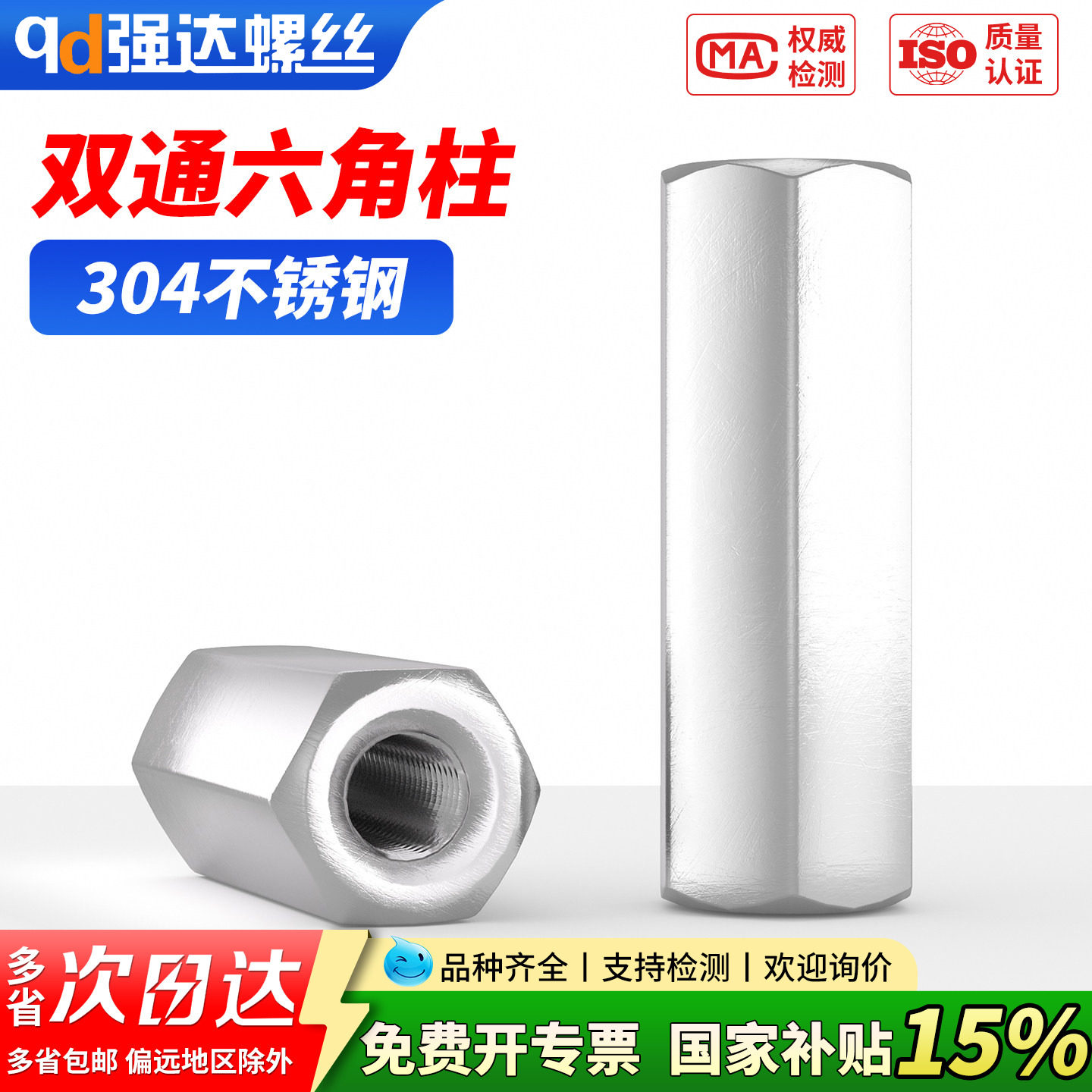 【国家补贴】 304不锈钢双通六角柱隔离柱通孔六角螺母螺柱接头加