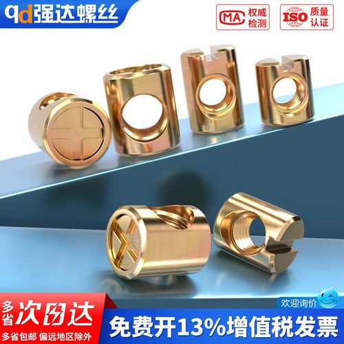 【专票13%】锤仔锤头家具螺母