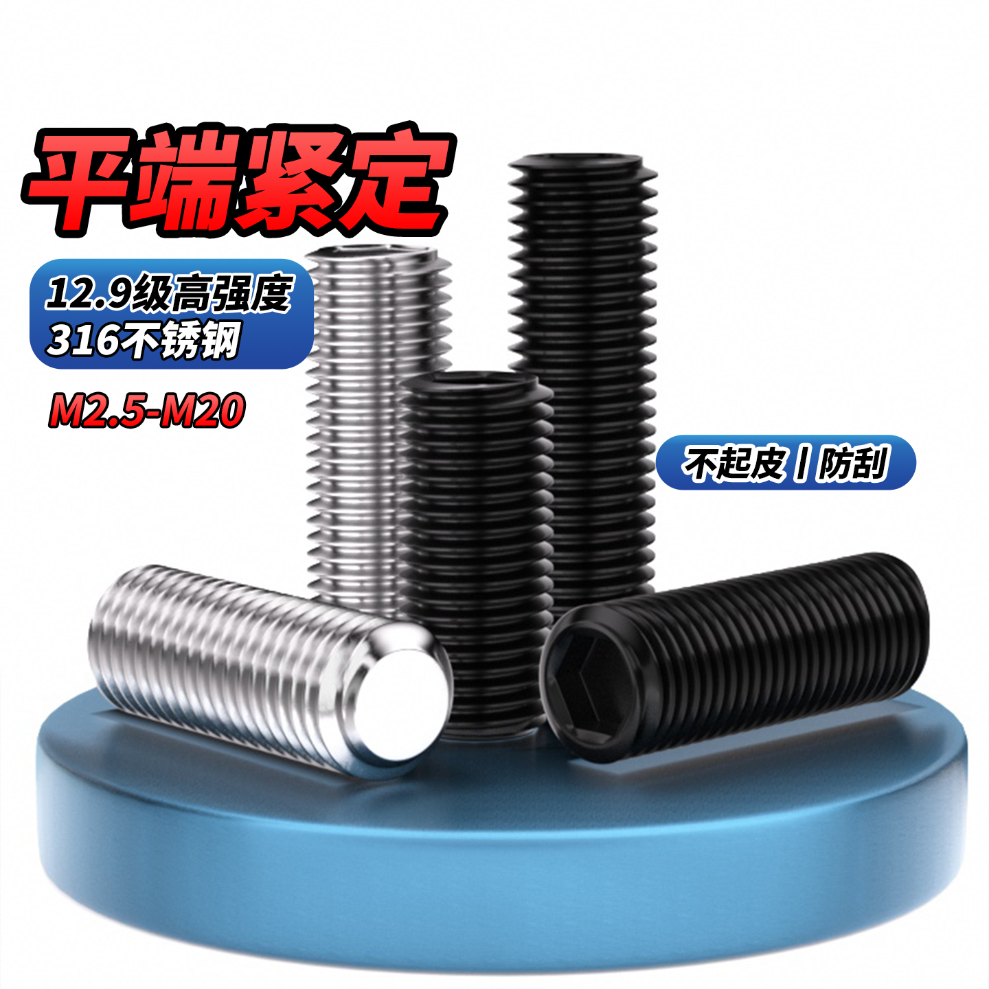 12.9级内六角平端紧钉机米螺丝