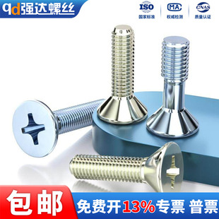 碳钢镀锌十字沉头小螺丝平头螺栓铁电子电脑螺钉M1.4M2M3M4M5M6M8