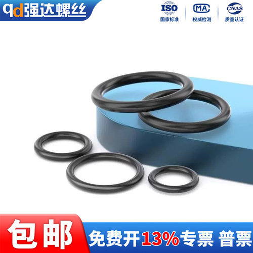 丁晴胶O型圈线径4mm橡胶圈
