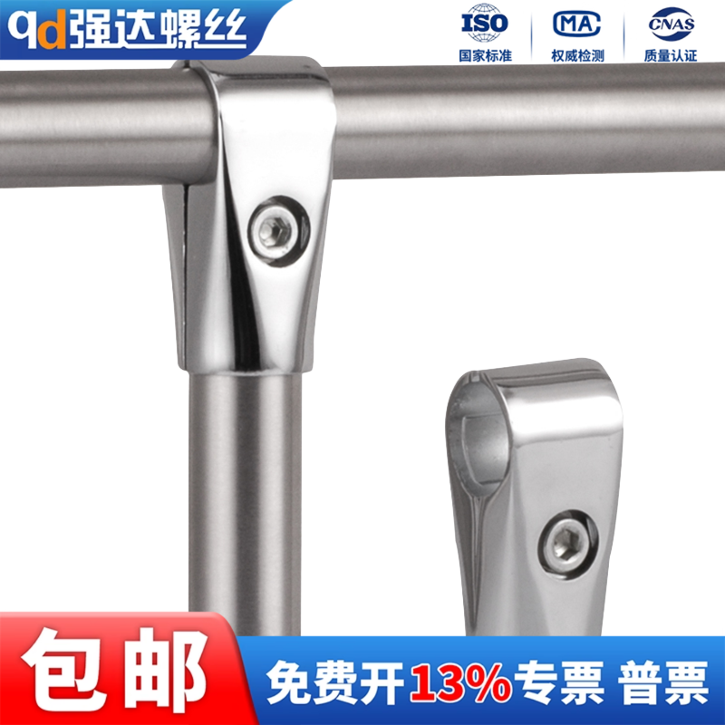 圆管25不锈钢管连接件落地晾衣架花架配件展架接头货架固定件两通