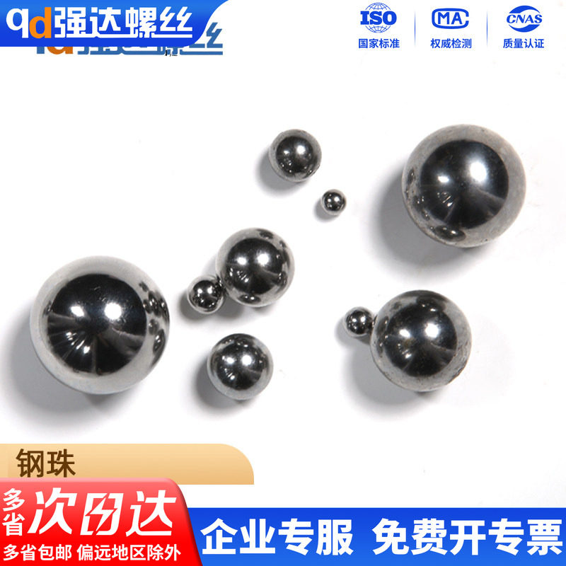 弹弓钢珠M1m2M3M4M5M6M8-12mm弹珠泥丸子滚珠钢球滚珠蛋珠8毫米