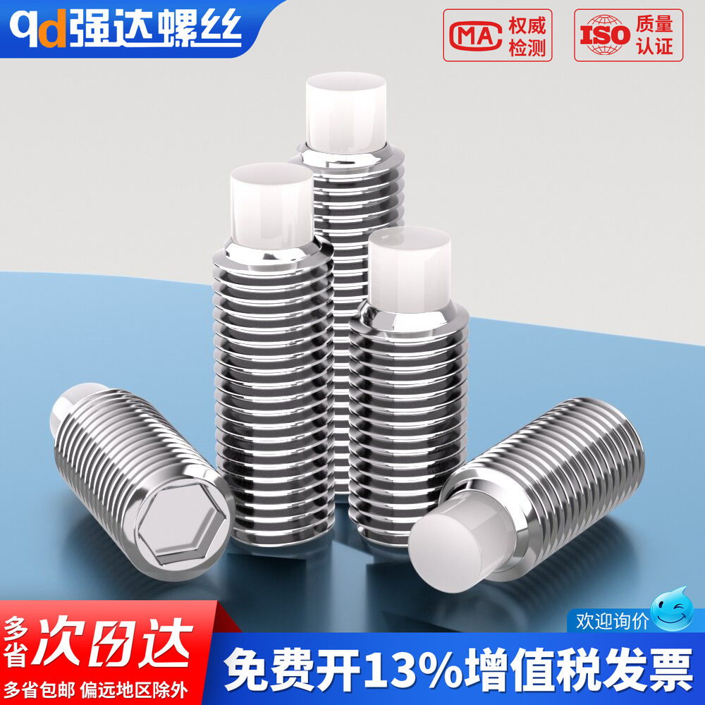 304不锈钢POM塑料柱塞止动紧定尼龙头机米缓冲螺丝钉M4M5M6M8M10