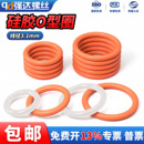 QD硅胶O型圈线径3.1mm 400mm密封圈防水耐高温食品级橡胶圈 外径9