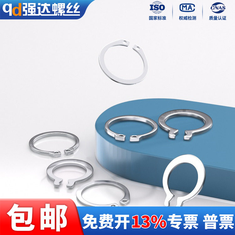 304不锈钢轴用挡圈卡环C型