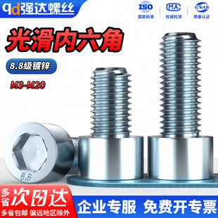 QD8.8级镀锌内六角螺丝高强度圆柱头全牙半牙螺栓螺钉M3M4M5M6M20