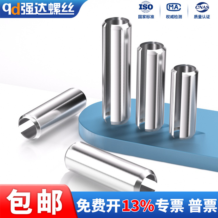 304不锈钢弹性销圆柱销定位销