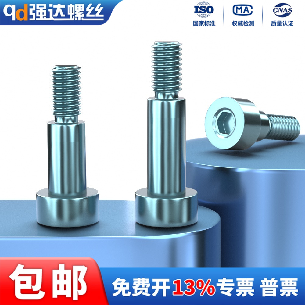 QD强达8.8级内六角螺丝螺栓