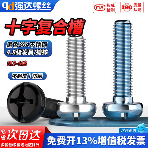 【专票13%】黑色304不锈钢48级镀