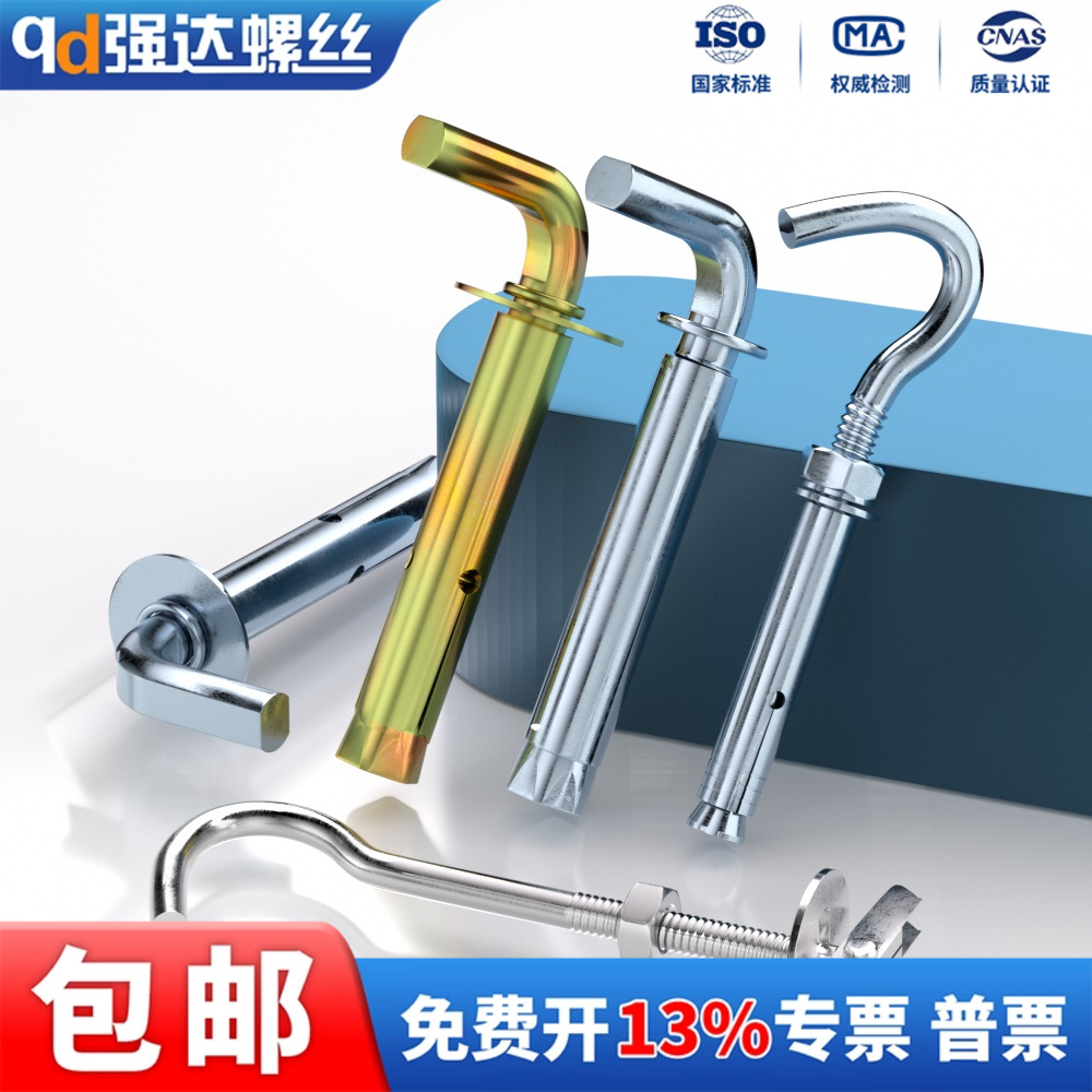 膨胀钩吊钩挂钩风扇钩吊扇勾热水器膨胀带钩膨胀勾断背热水器螺丝