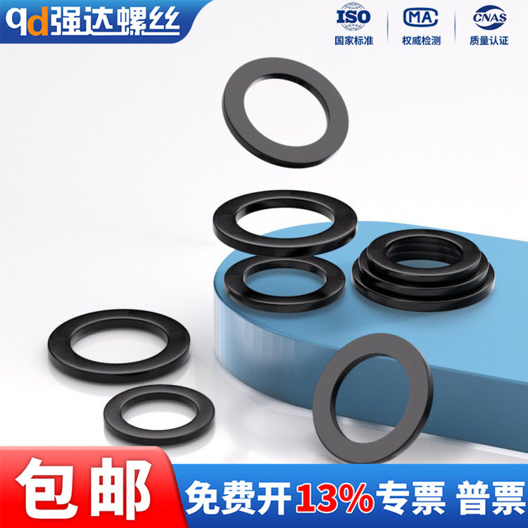8.8级高强度黑色加厚平垫片垫圈