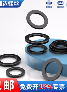 8.8级高强度黑色加厚平垫片垫圈介子华司M6M8M10M12M14M16M18-M36