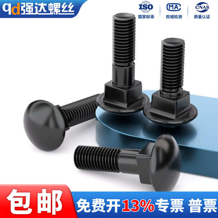 黑色304不锈钢马车螺丝